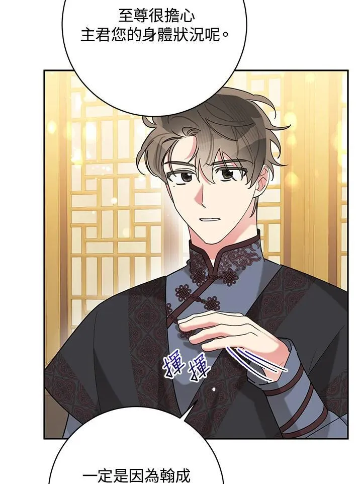 第109话 第84页