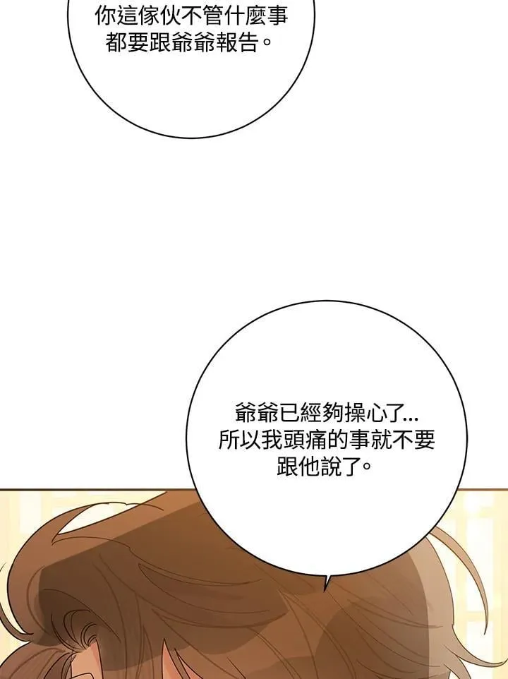 第109话 第85页