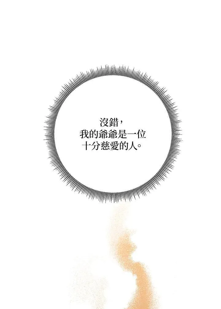第109话 第87页