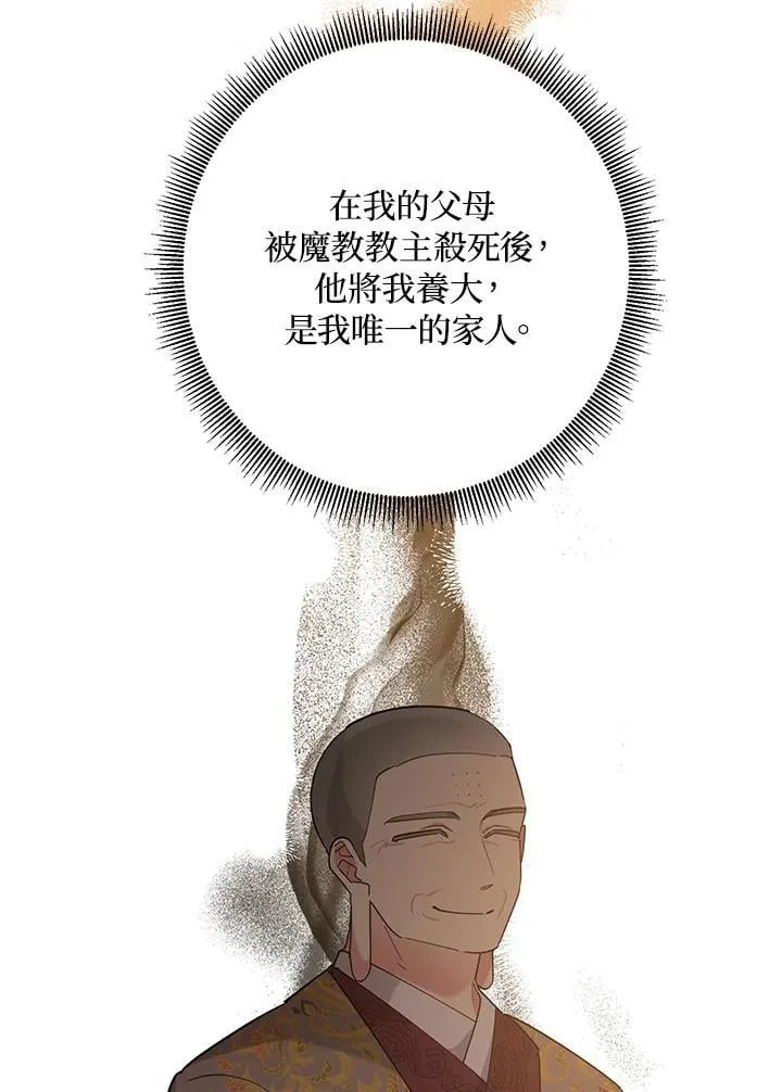 第109话 第88页
