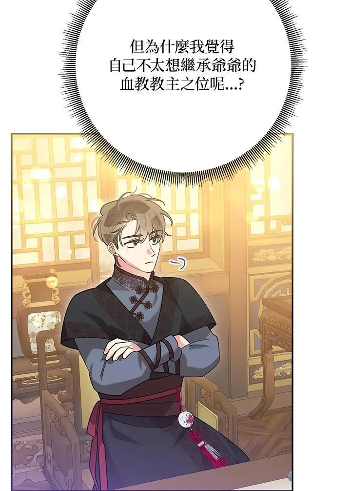 第109话 第90页