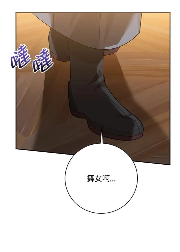 第109话 第94页