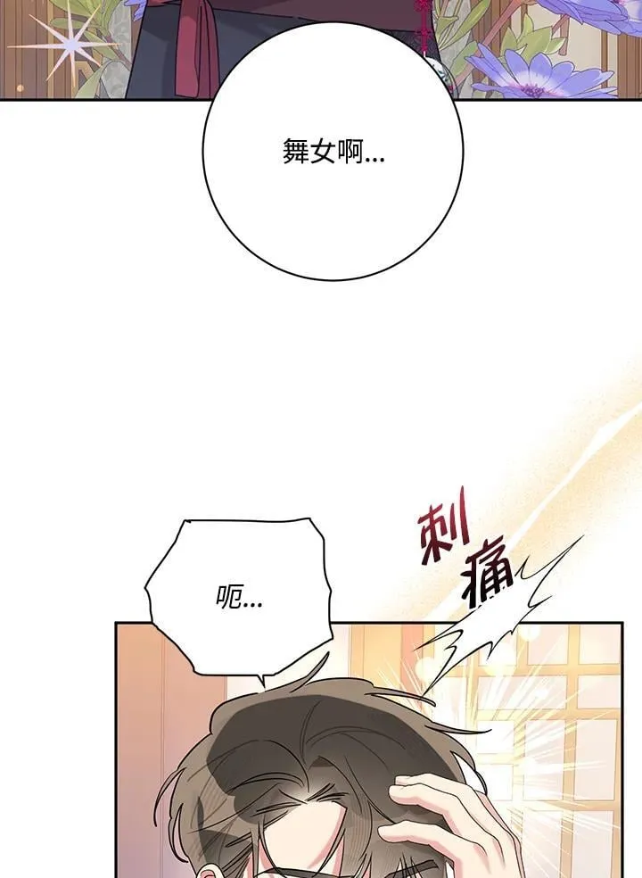 第110话 第2页