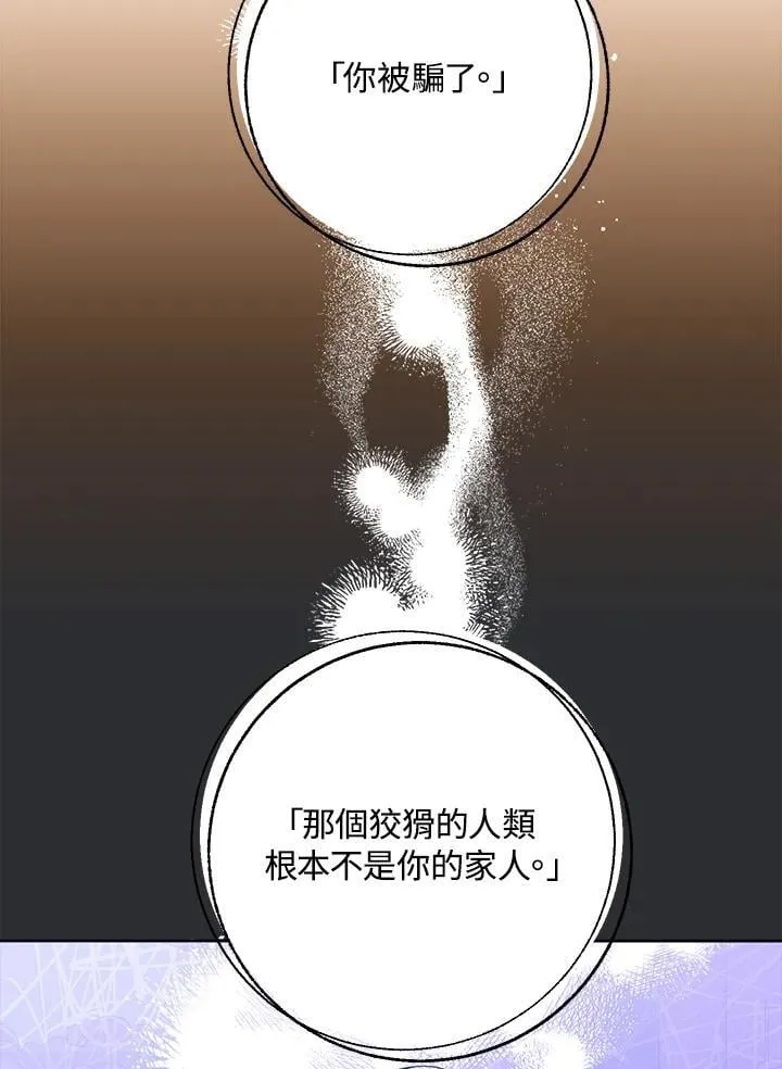 第110话 第4页