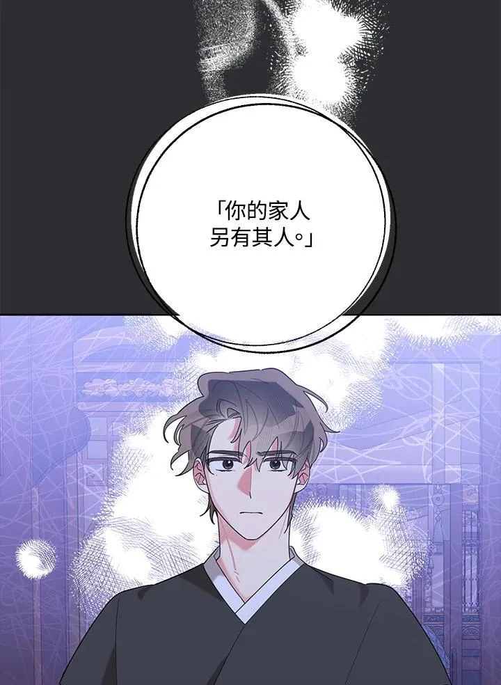 第110话 第6页