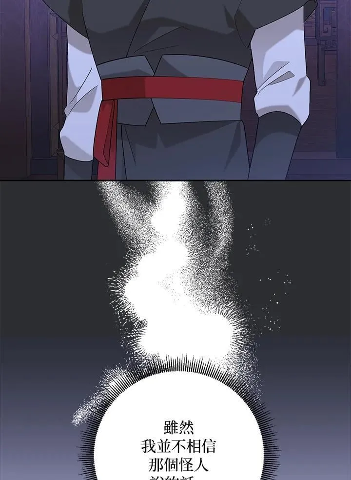 第110话 第7页