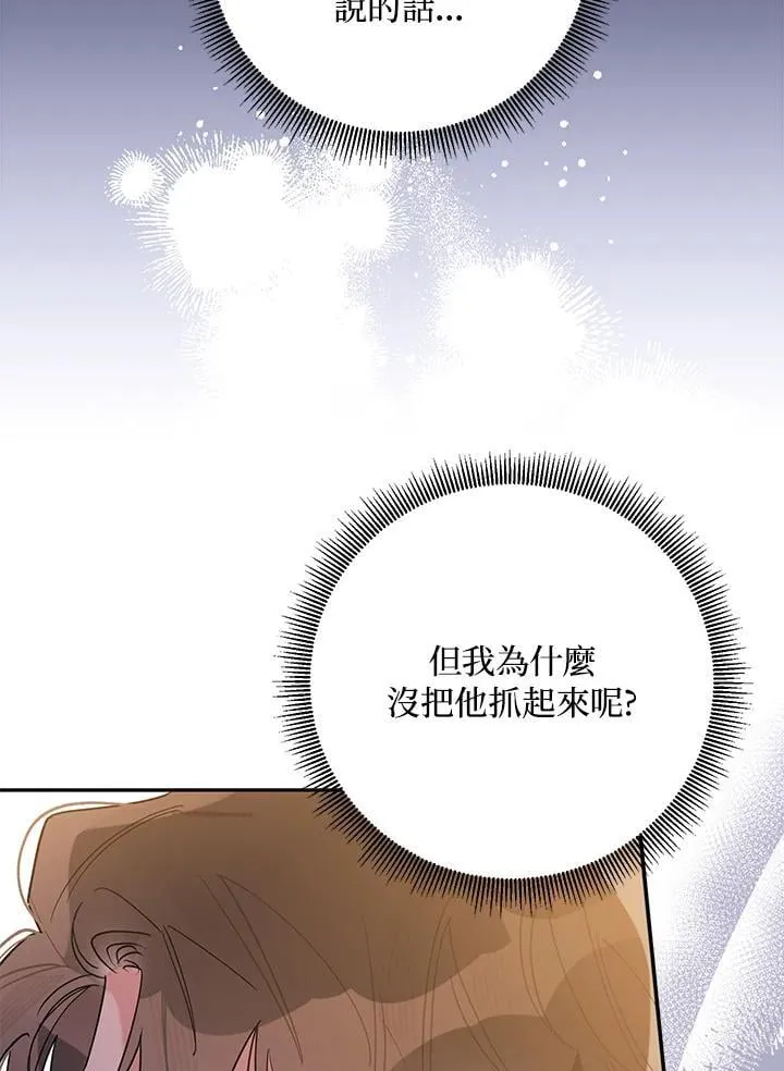 第110话 第8页