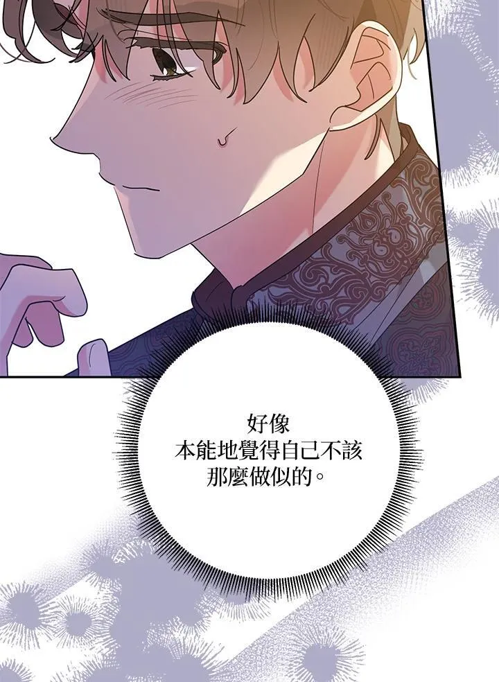 第110话 第9页