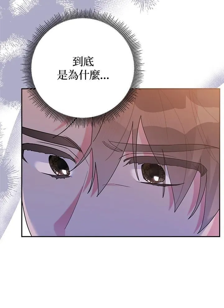 第110话 第10页