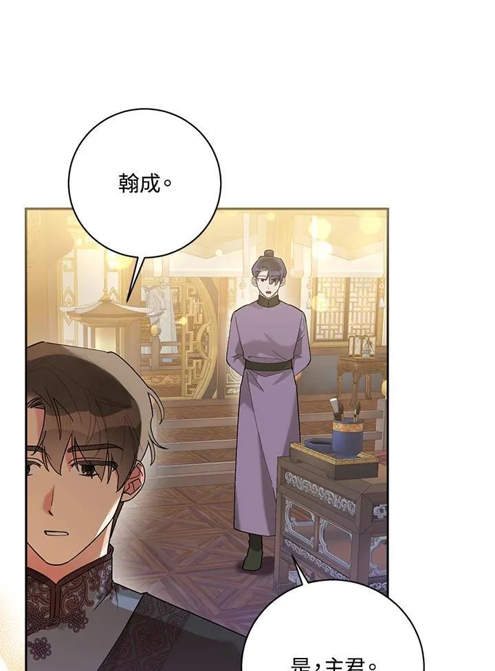 第110话 第11页