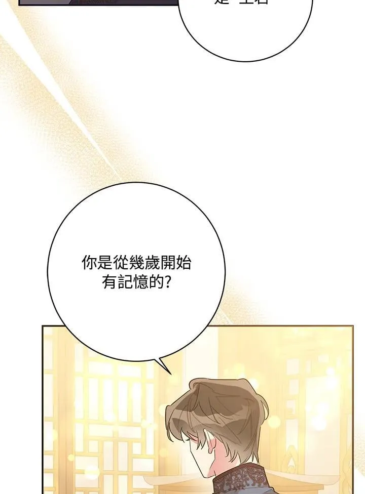 第110话 第12页