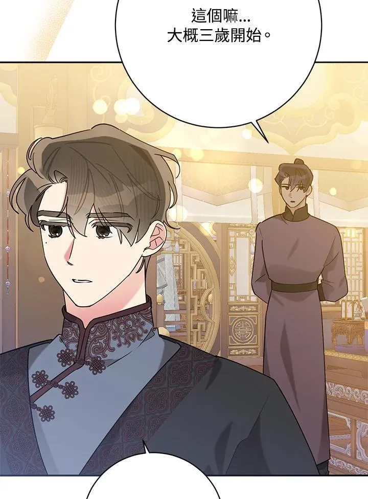 第110话 第14页