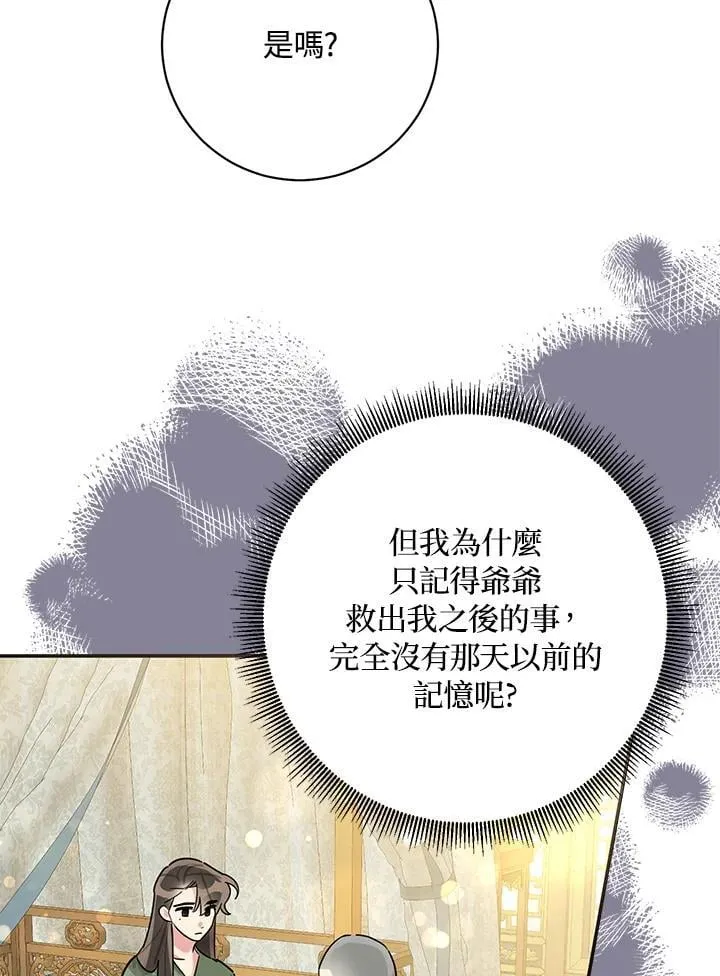 第110话 第15页