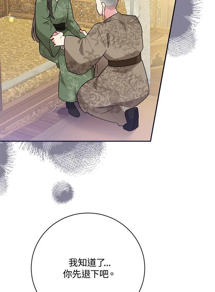 第110话 第16页
