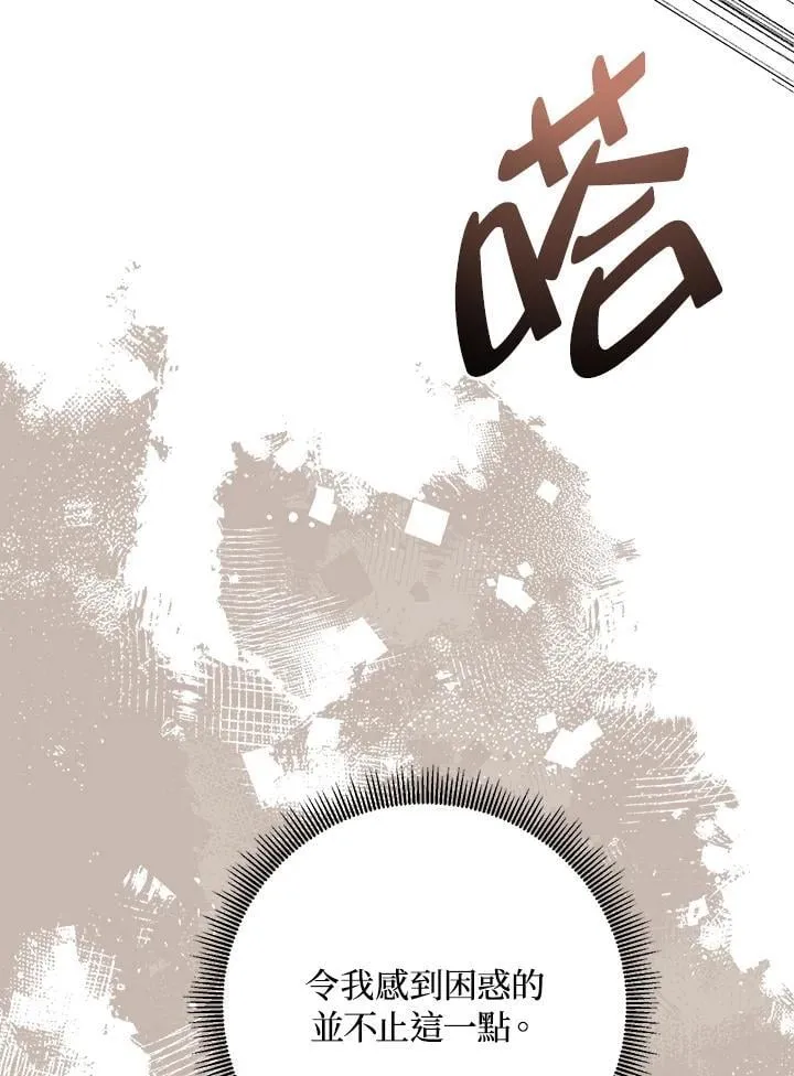 第110话 第20页