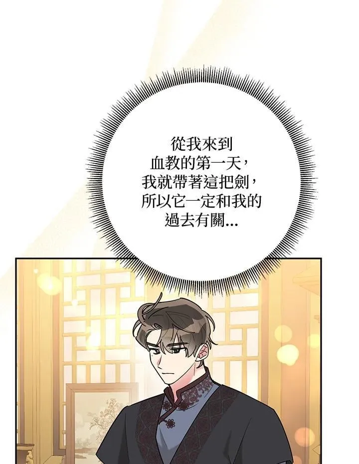 第110话 第29页
