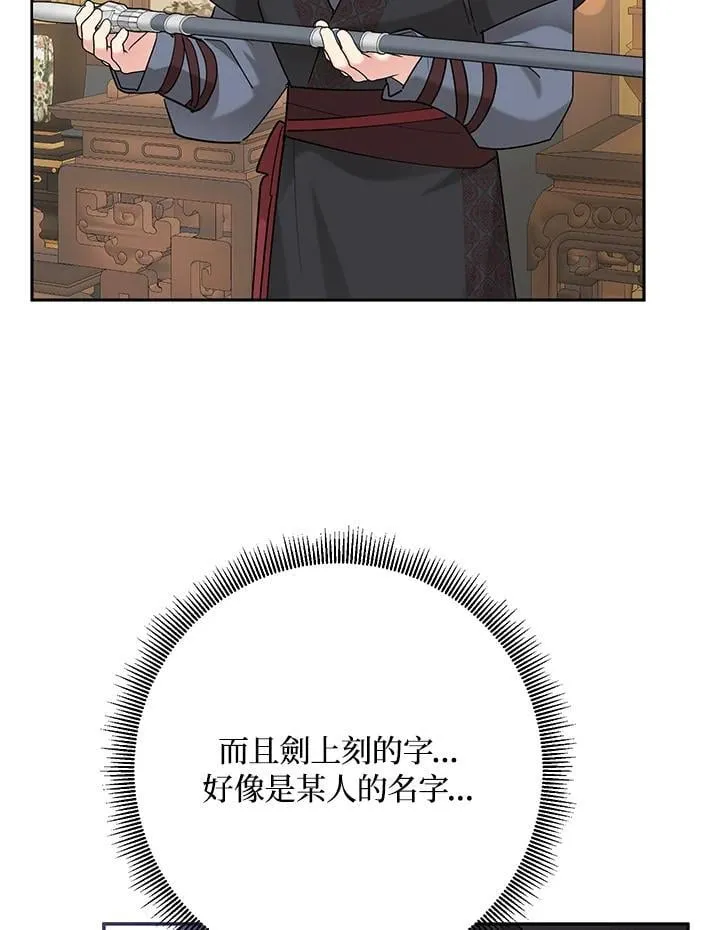 第110话 第30页