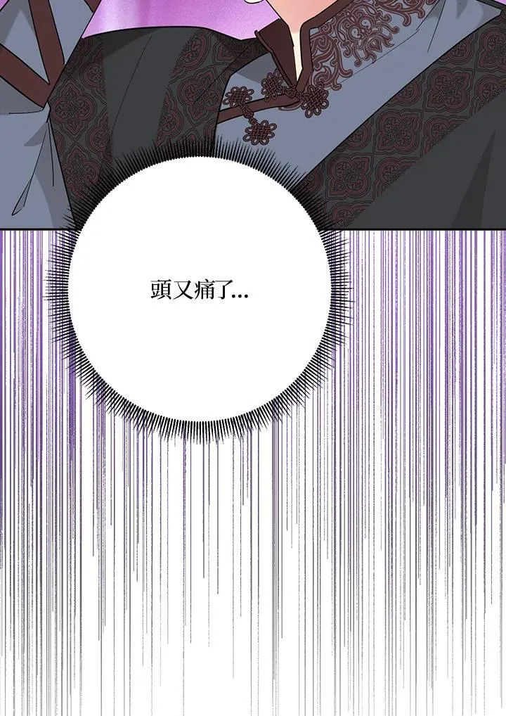 第110话 第36页