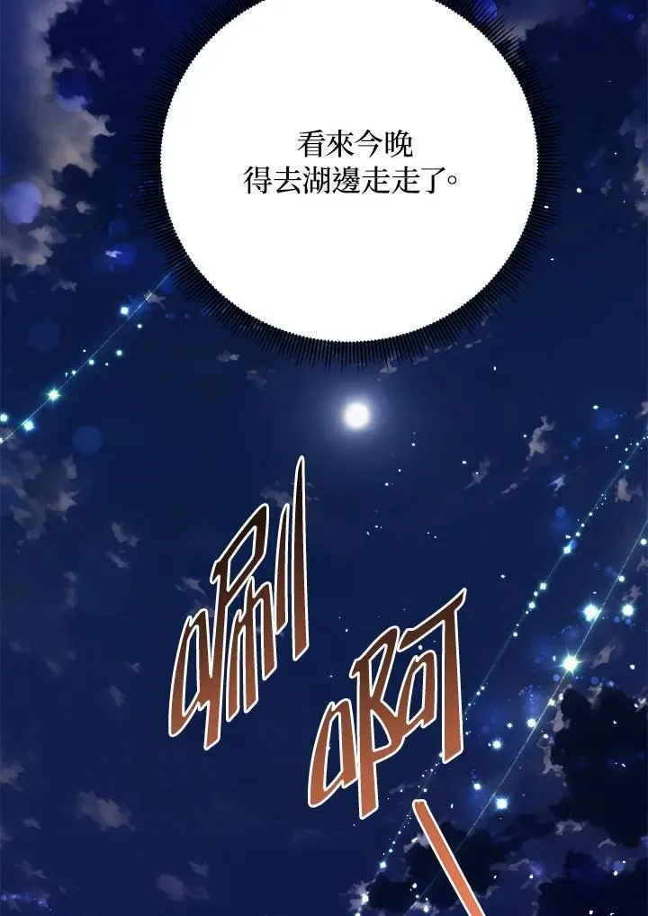 第110话 第40页