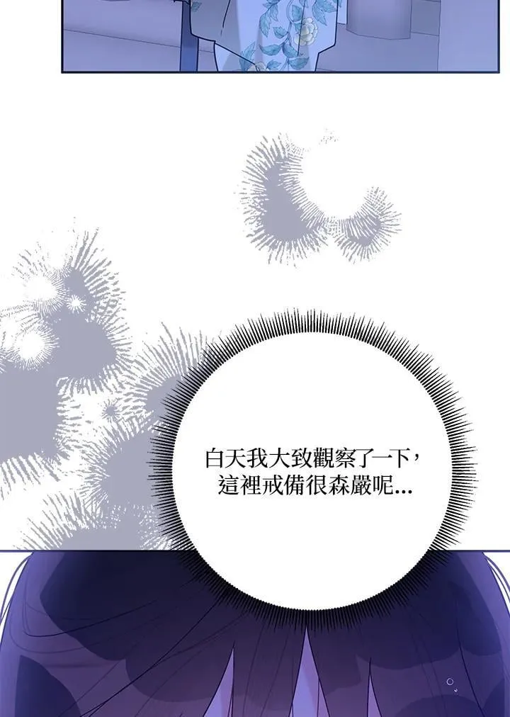 第110话 第49页