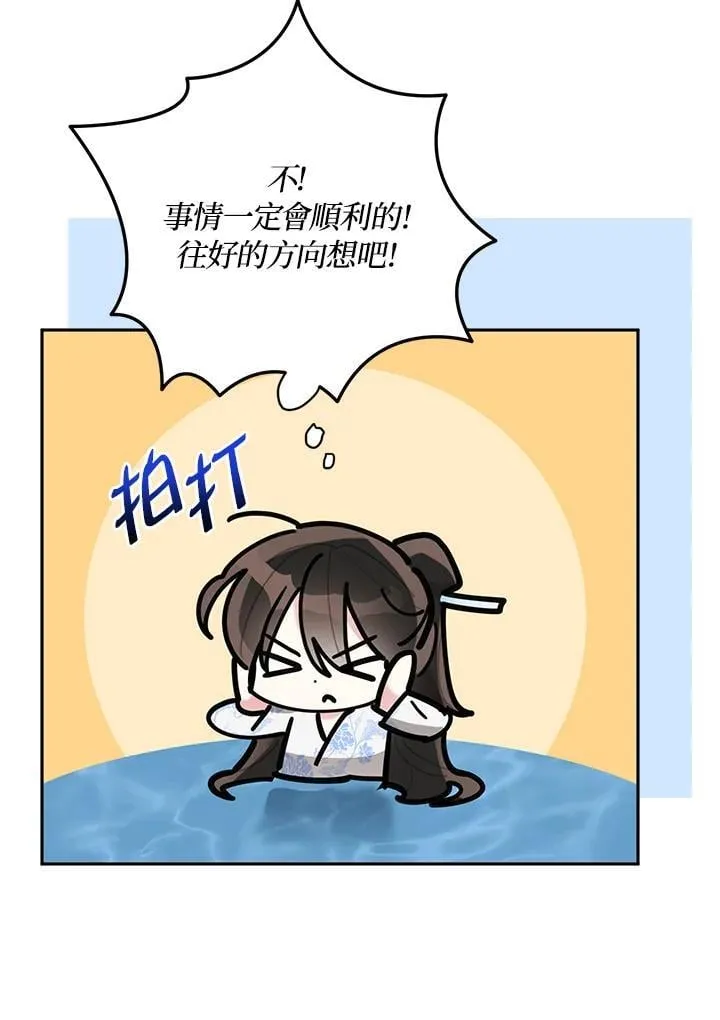 第110话 第52页