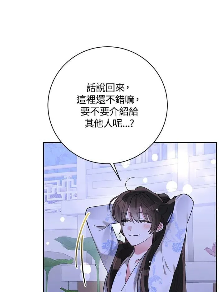 第110话 第53页