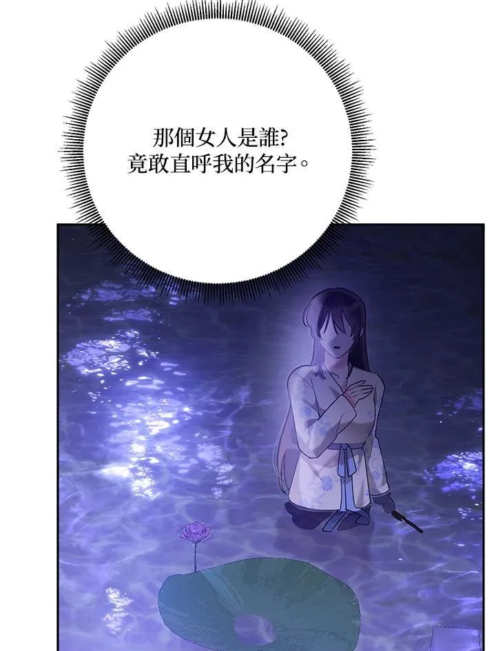 第110话 第67页