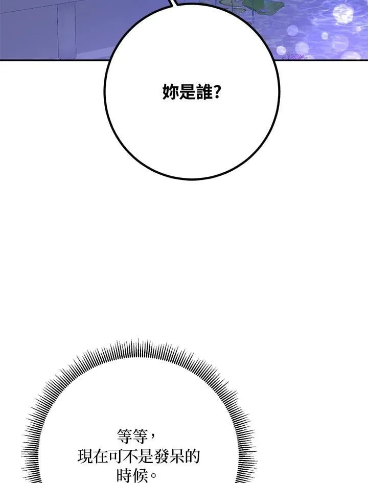 第110话 第71页