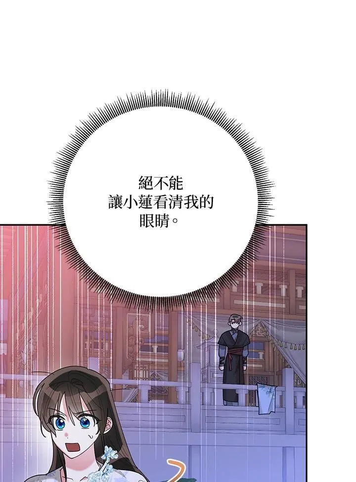 第110话 第73页