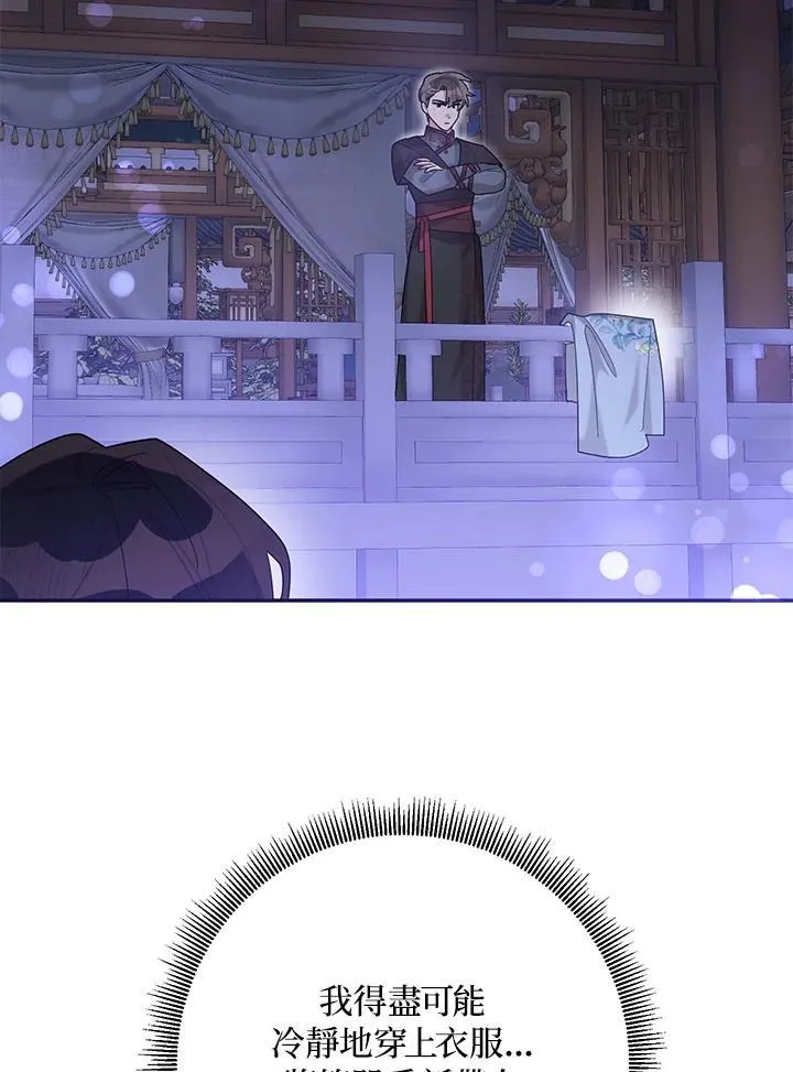 第110话 第76页