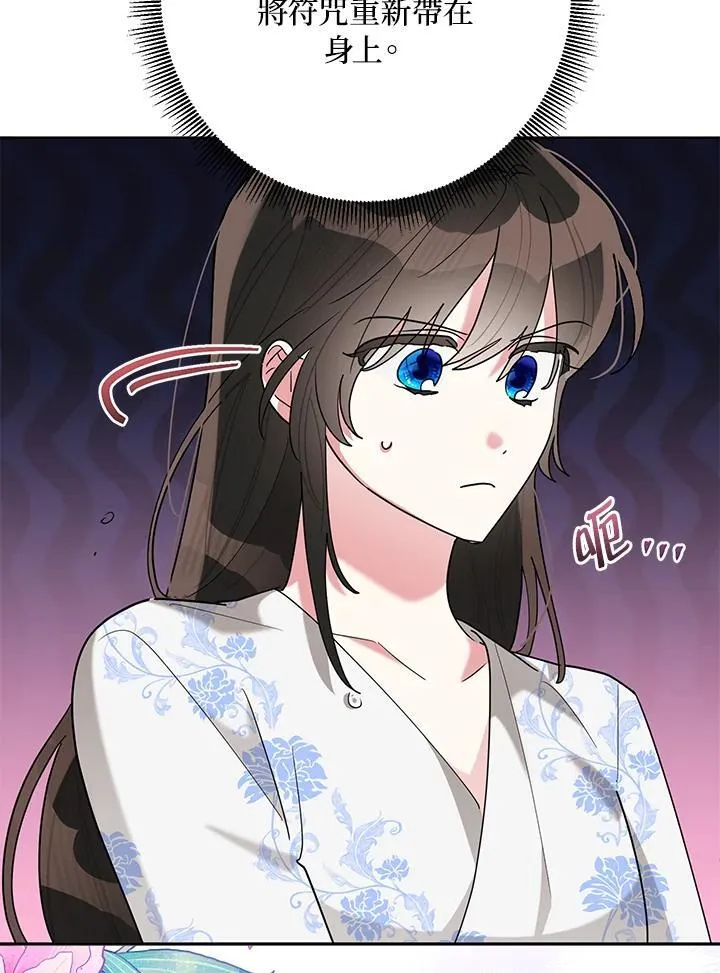 第110话 第77页
