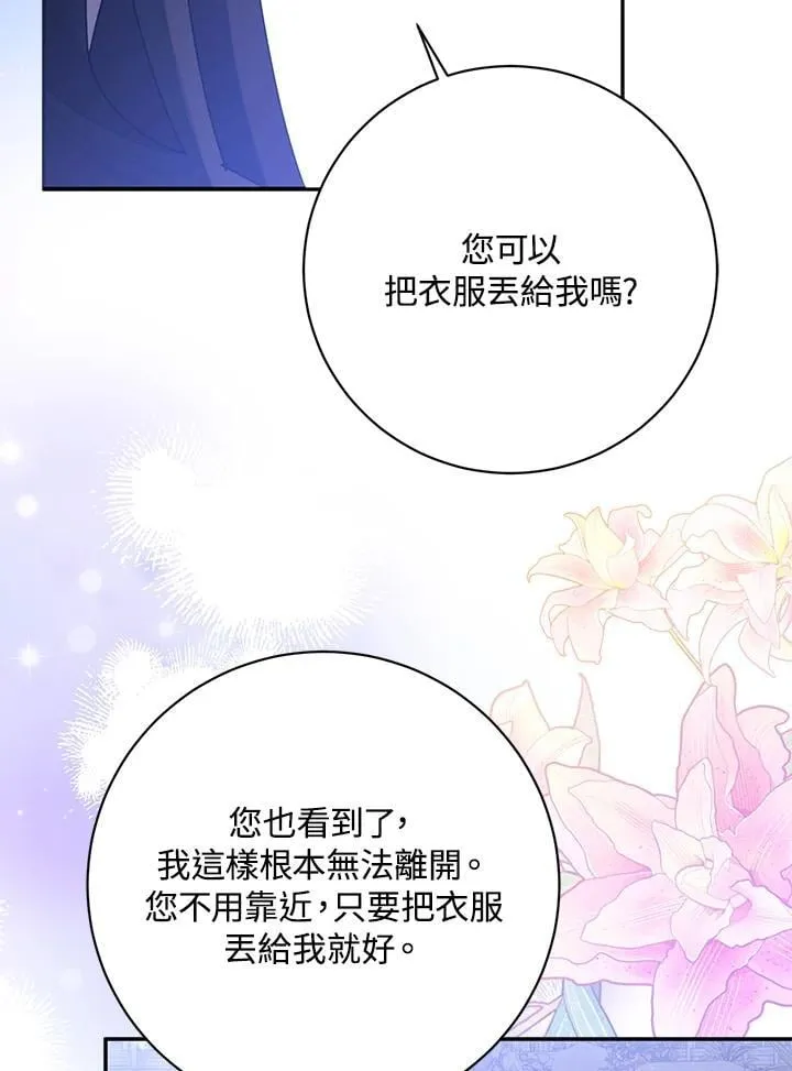 第110话 第79页