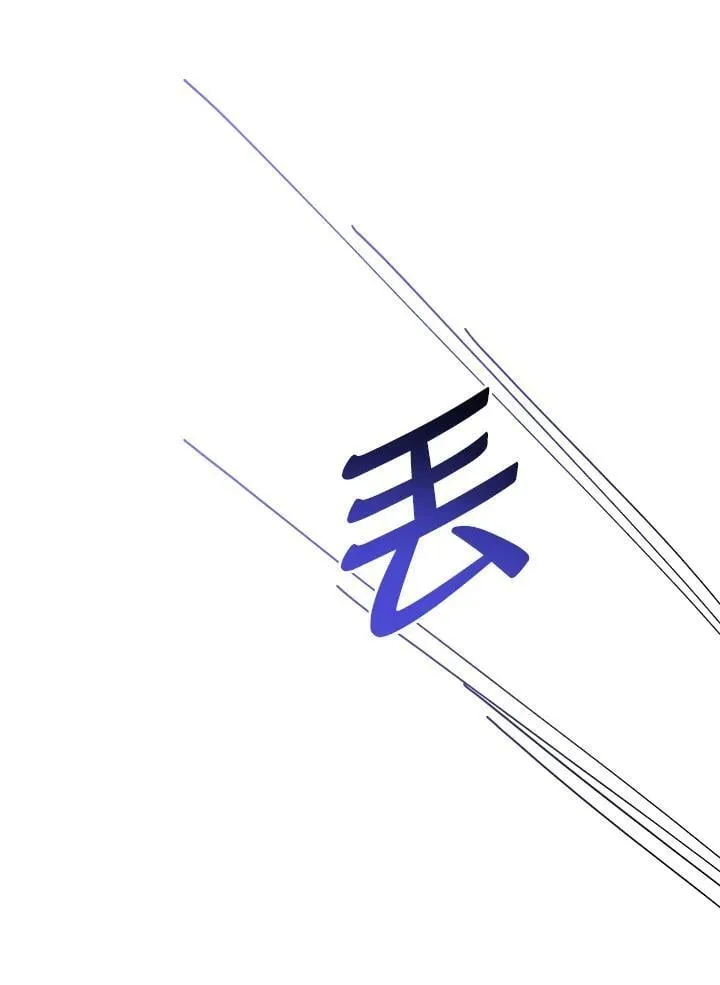 第110话 第83页