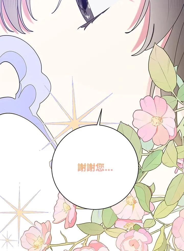 第110话 第87页
