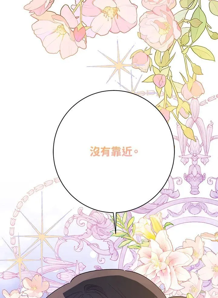 第110话 第88页