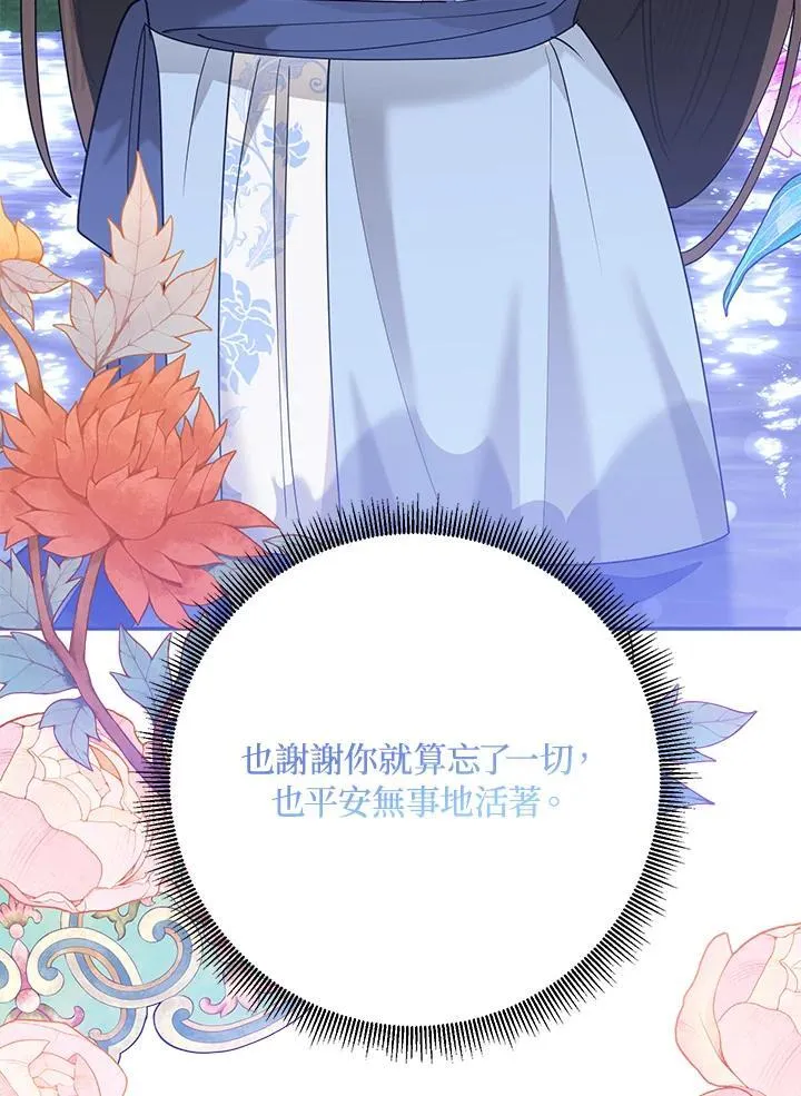 第110话 第90页