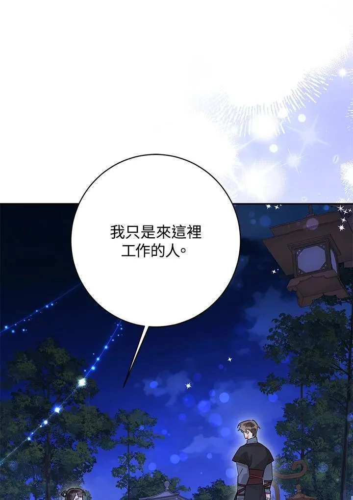 第111话 第1页