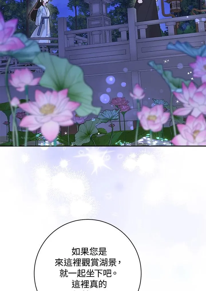 第111话 第2页