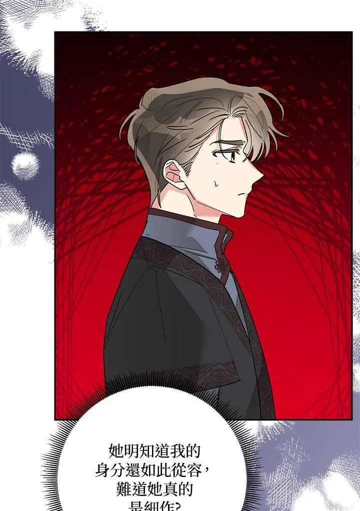 第111话 第4页