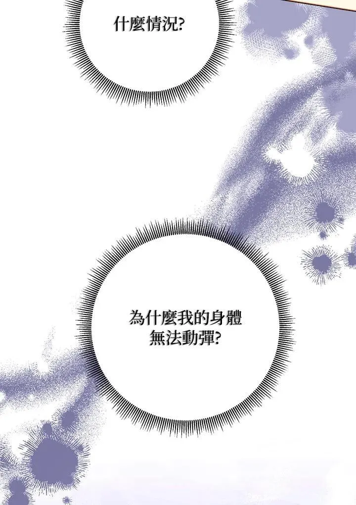 第111话 第7页