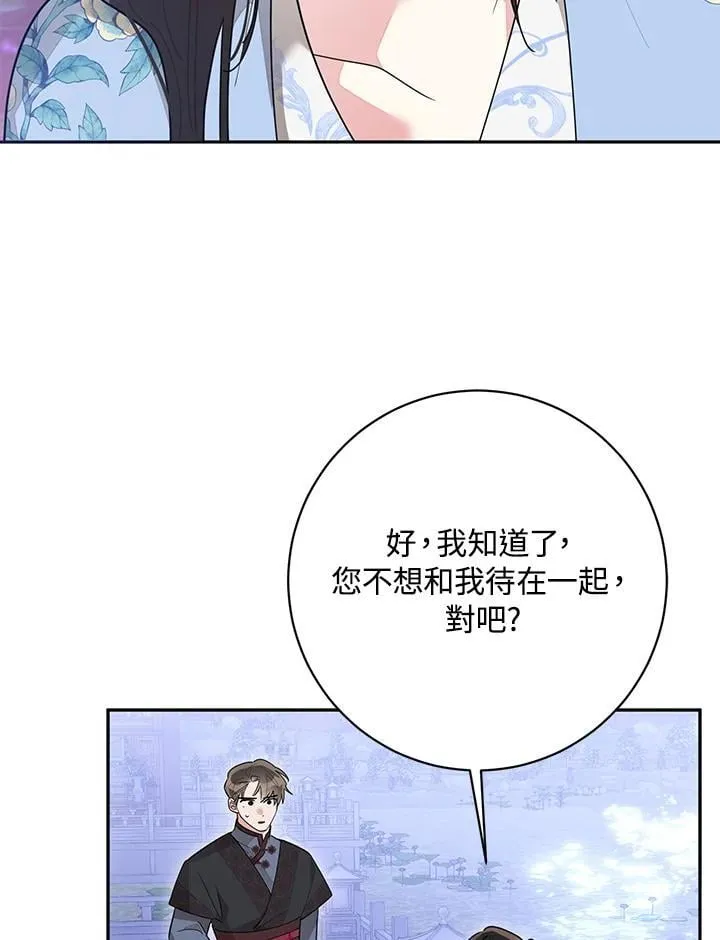 第111话 第12页
