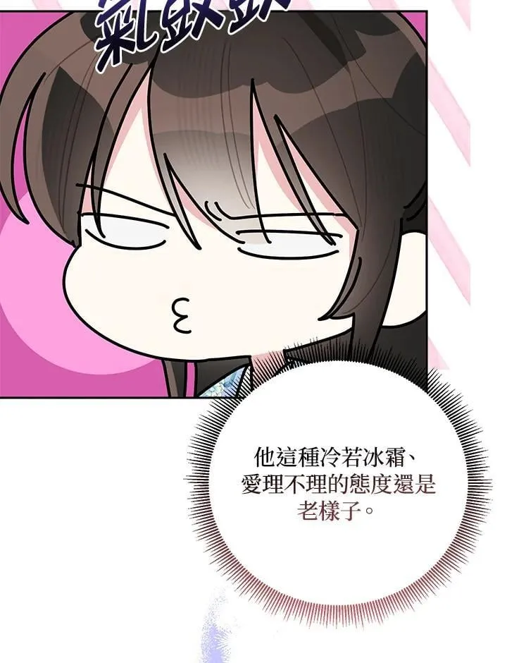 第111话 第14页
