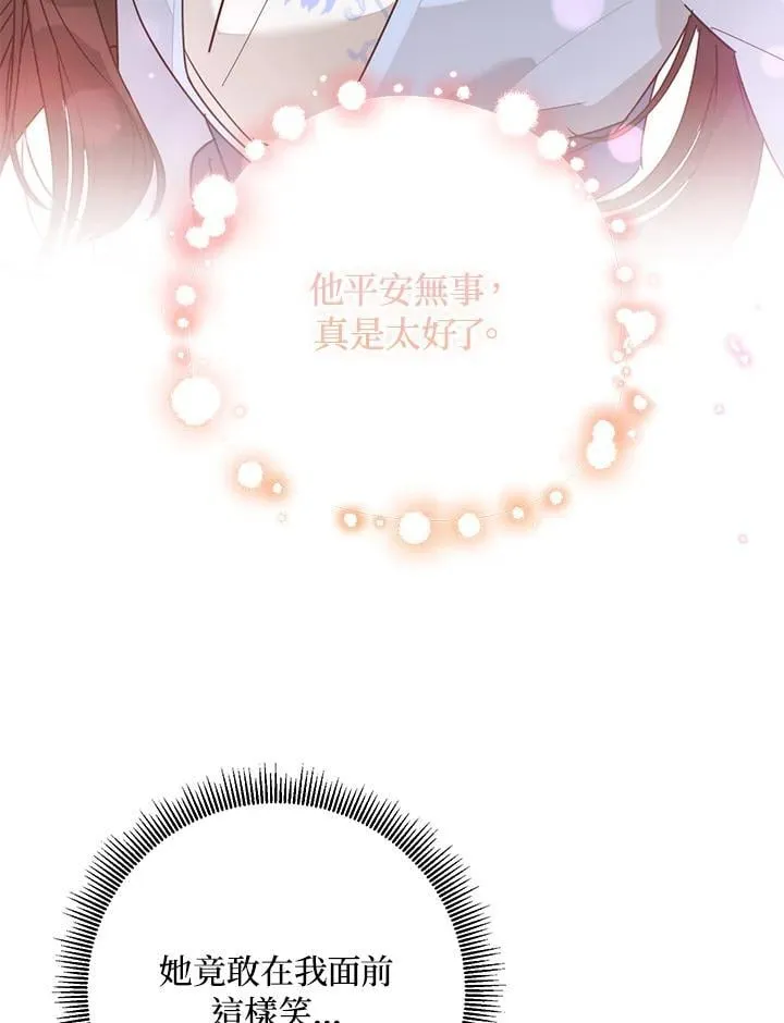 第111话 第20页