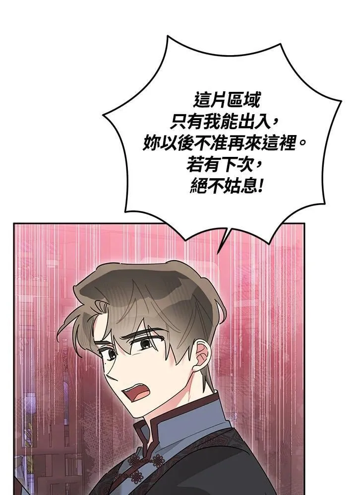 第111话 第32页