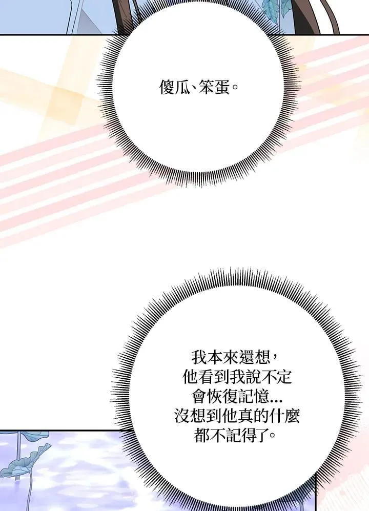 第111话 第36页