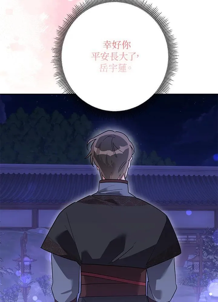 第111话 第39页
