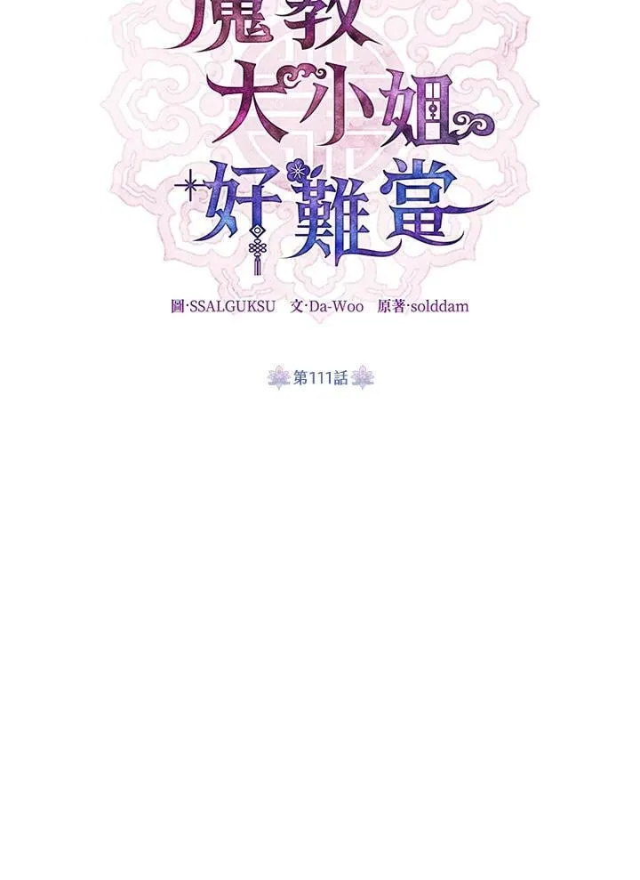 第111话 第44页