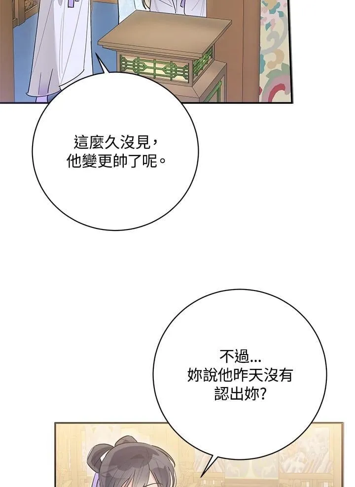 第111话 第50页