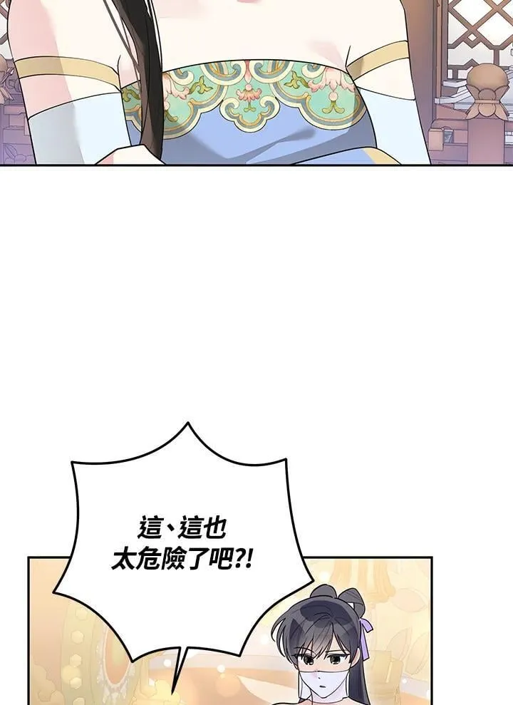 第111话 第53页