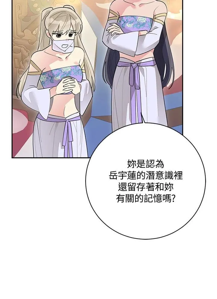 第111话 第54页
